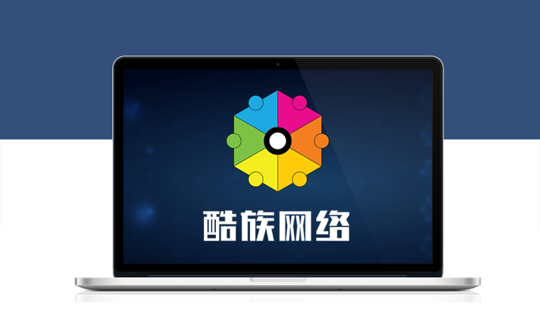 酷族網(wǎng)絡(luò)